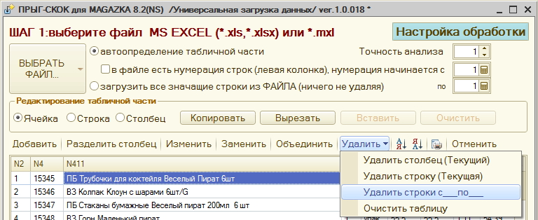     EXCEL  1 (-82 www.magazkat.ru)